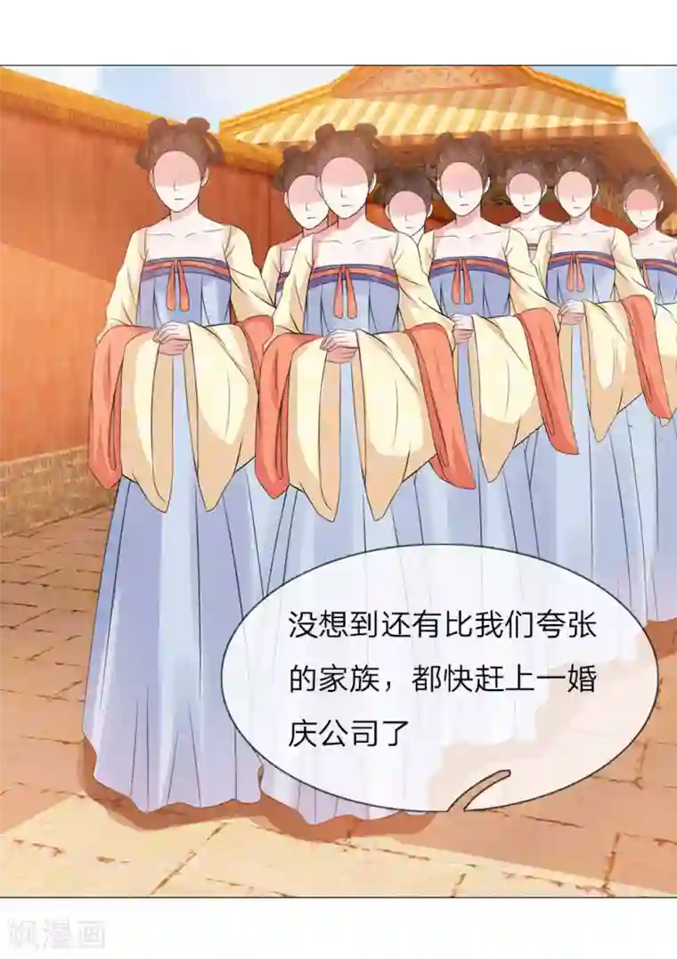 乱世帝后第91话 吕氏一族