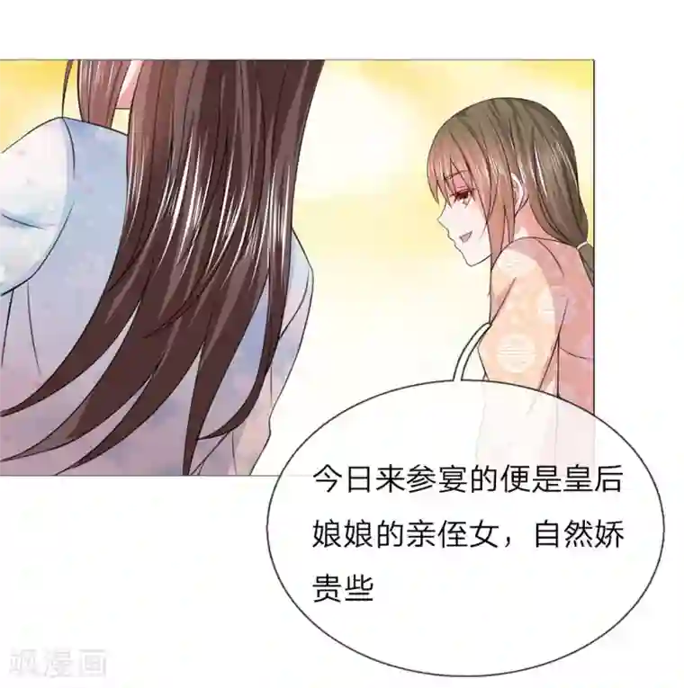 乱世帝后第91话 吕氏一族