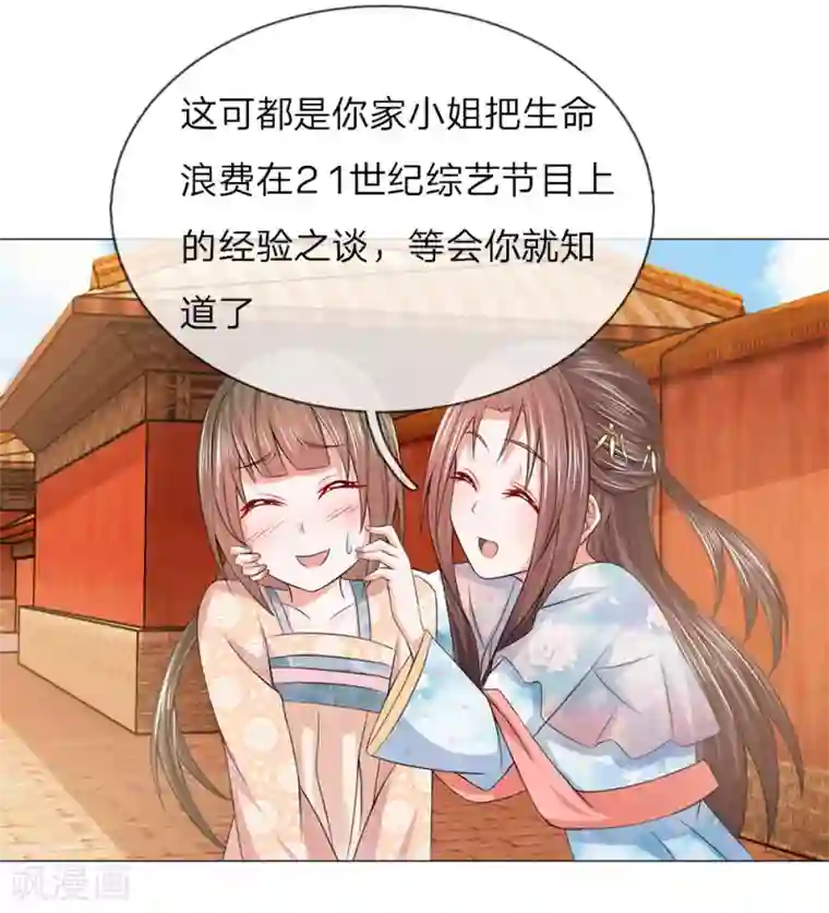 乱世帝后第91话 吕氏一族