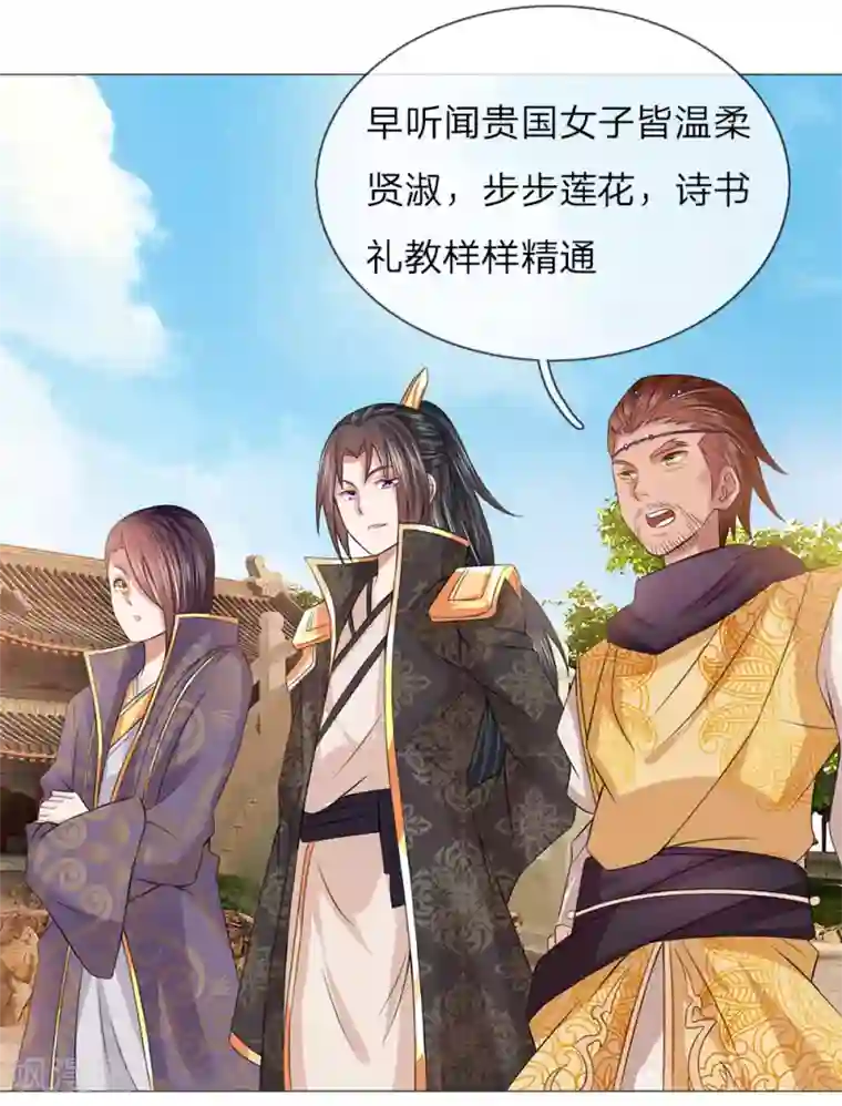 乱世帝后第91话 吕氏一族