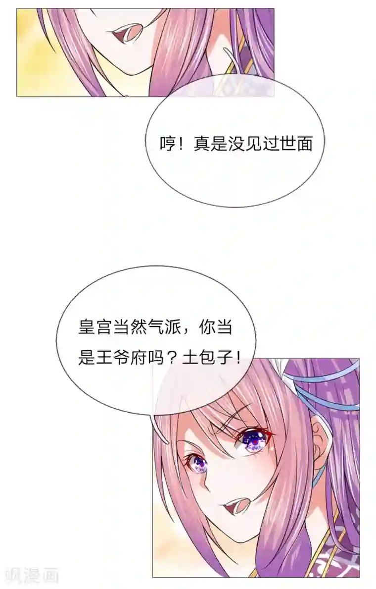 乱世帝后第91话 吕氏一族