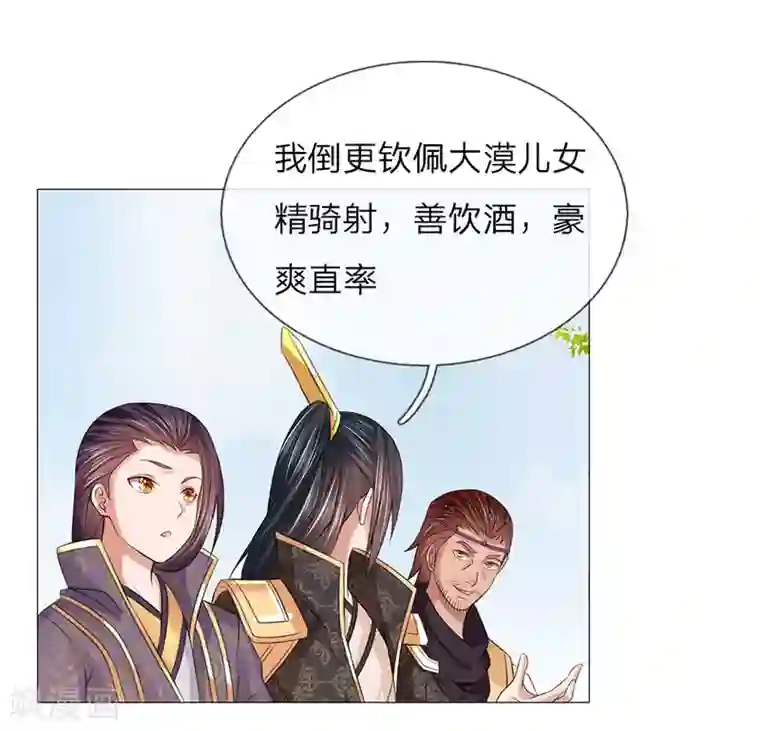 乱世帝后第91话 吕氏一族