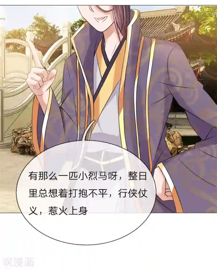 乱世帝后第91话 吕氏一族