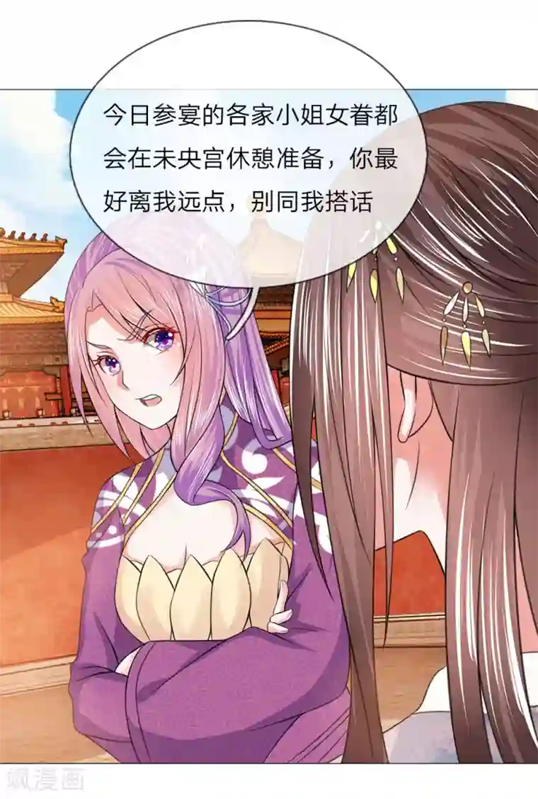 乱世帝后第91话 吕氏一族