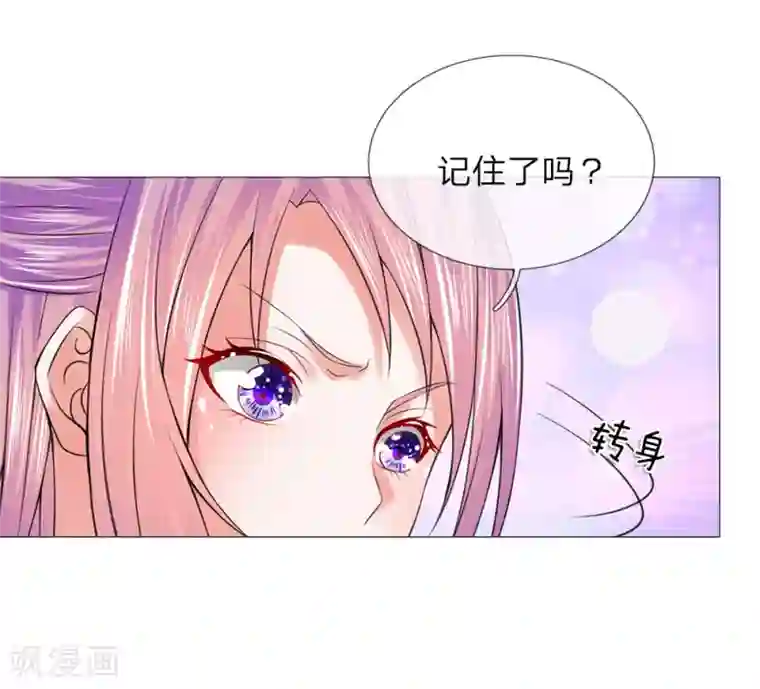 乱世帝后第91话 吕氏一族