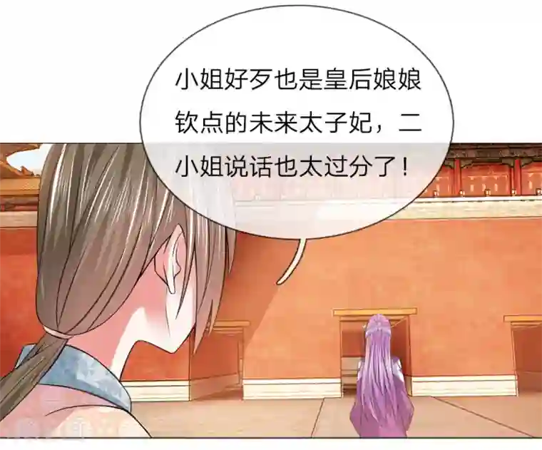 乱世帝后第91话 吕氏一族