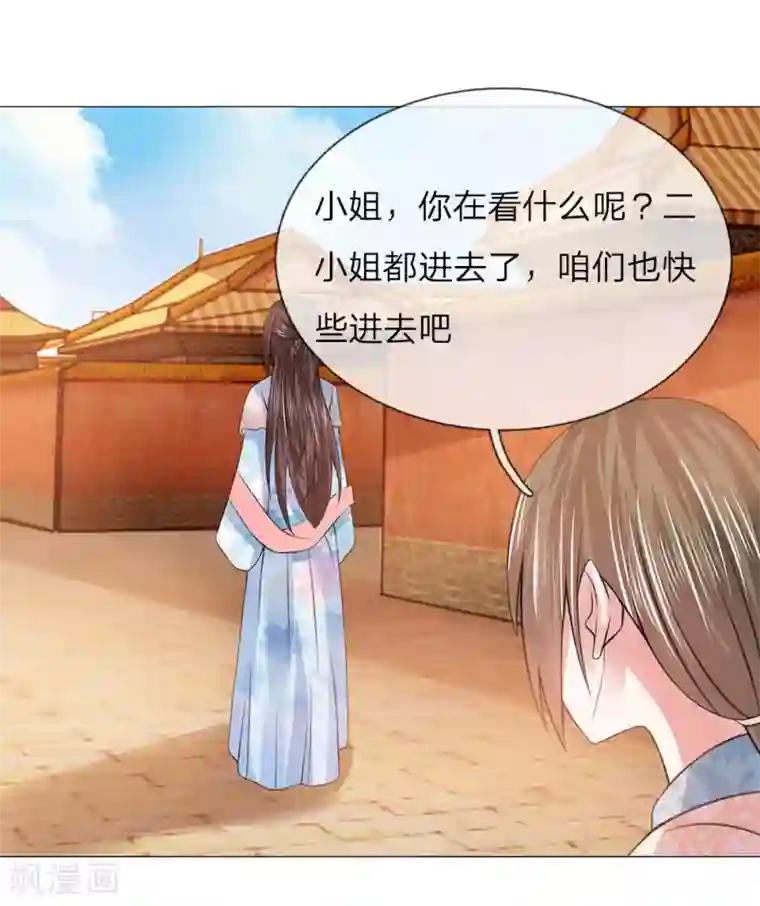 乱世帝后第91话 吕氏一族