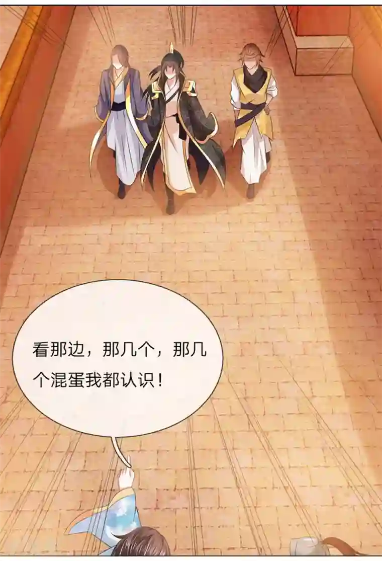 乱世帝后第92话 大胆贼人？