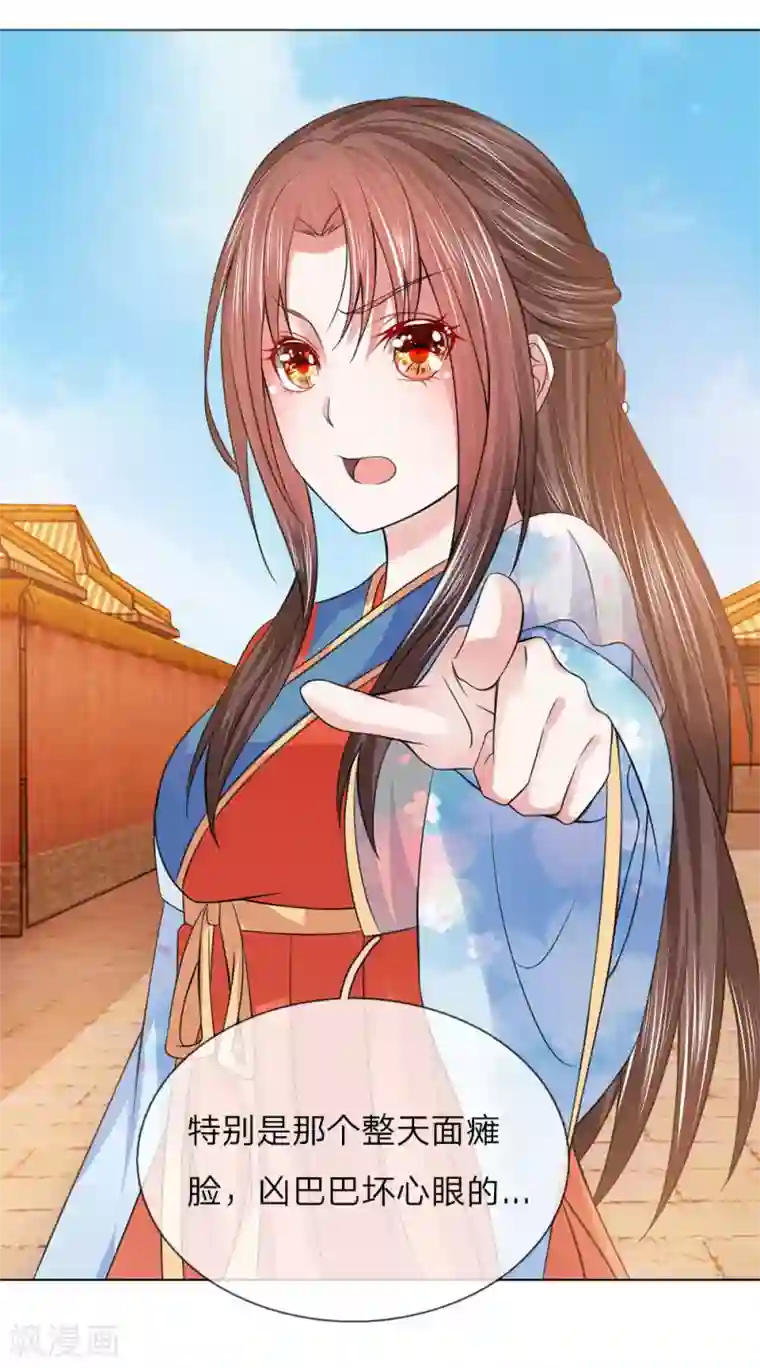 乱世帝后第92话 大胆贼人？