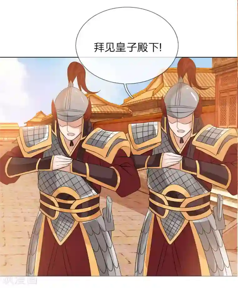 乱世帝后第92话 大胆贼人？