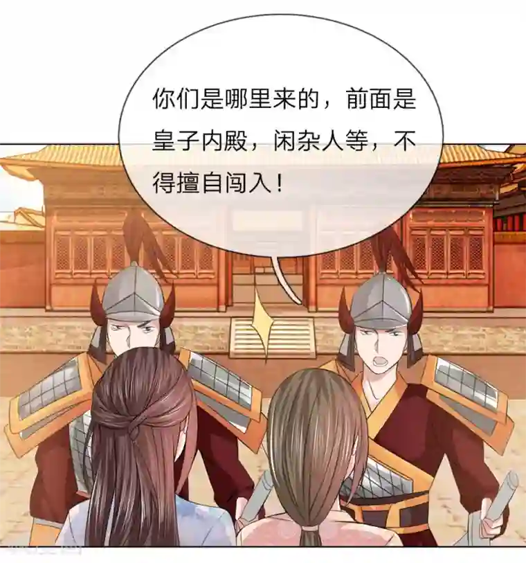 乱世帝后第92话 大胆贼人？