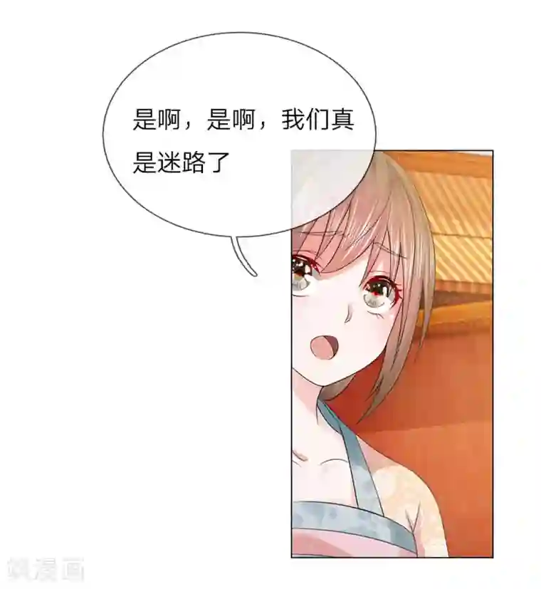 乱世帝后第92话 大胆贼人？