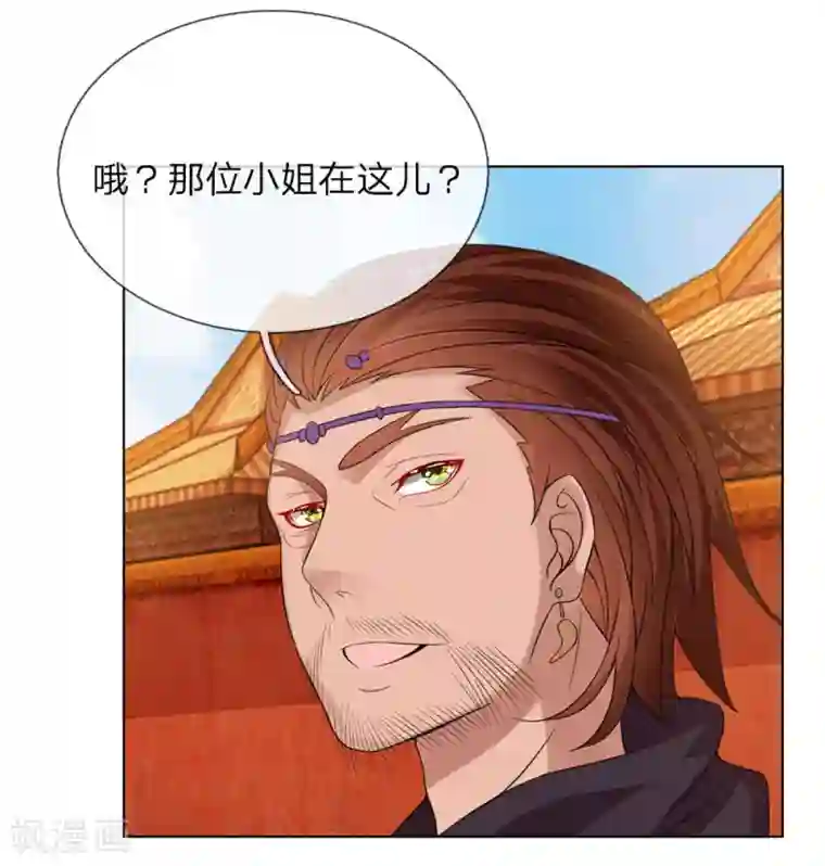 乱世帝后第92话 大胆贼人？