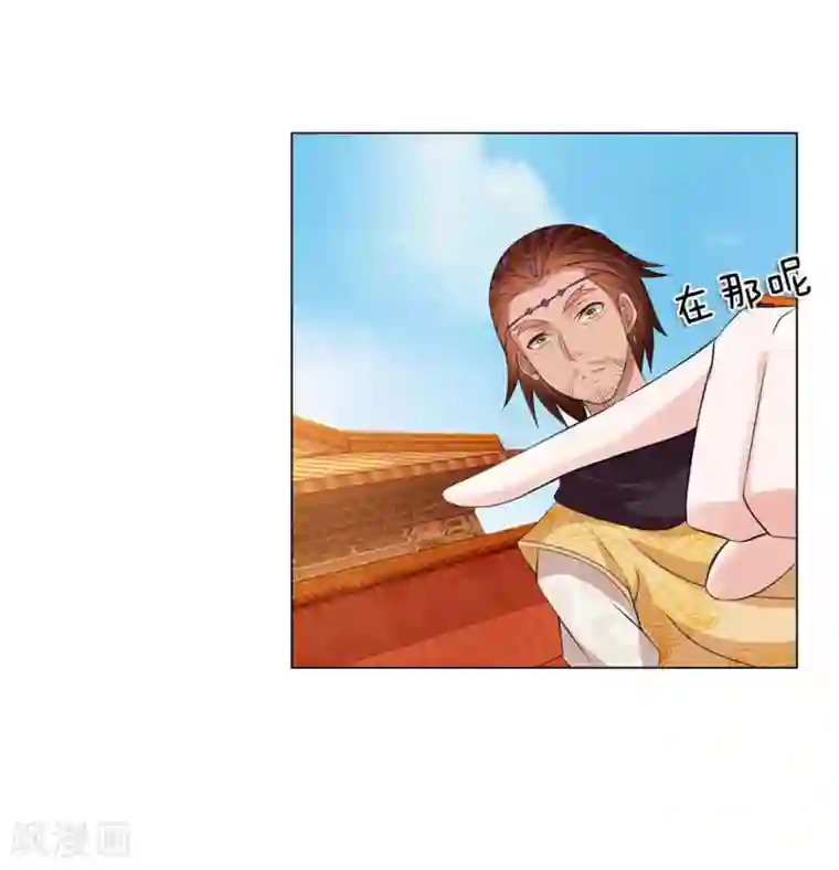 乱世帝后第92话 大胆贼人？