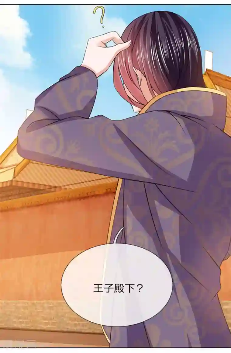 乱世帝后第93话 和我母亲一样