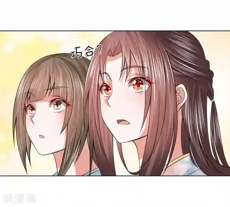 乱世帝后第93话 和我母亲一样