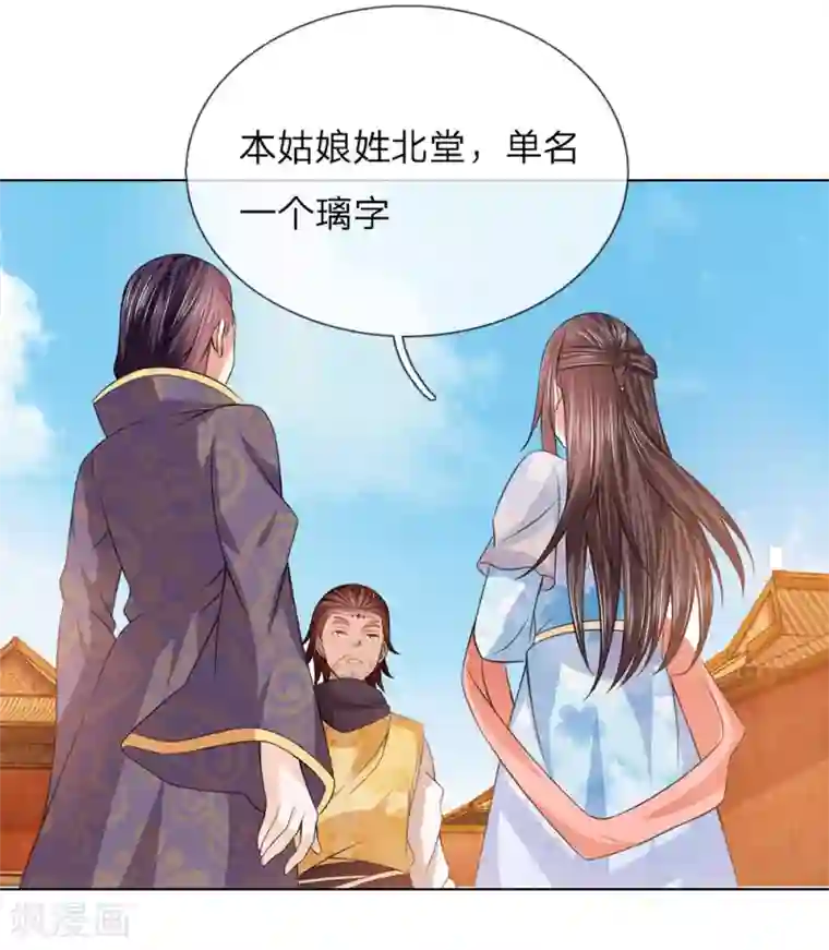 乱世帝后第93话 和我母亲一样