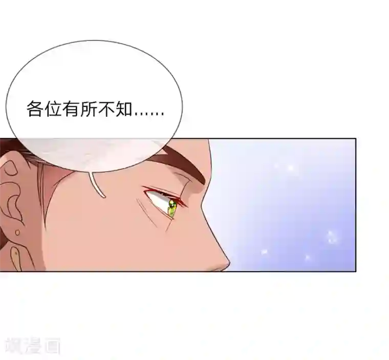 乱世帝后第93话 和我母亲一样