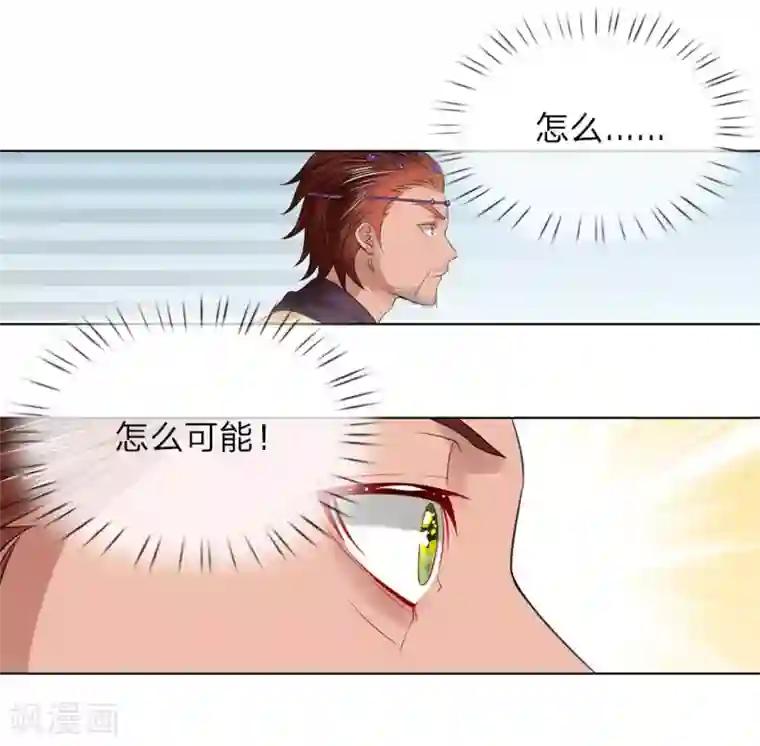 乱世帝后第93话 和我母亲一样