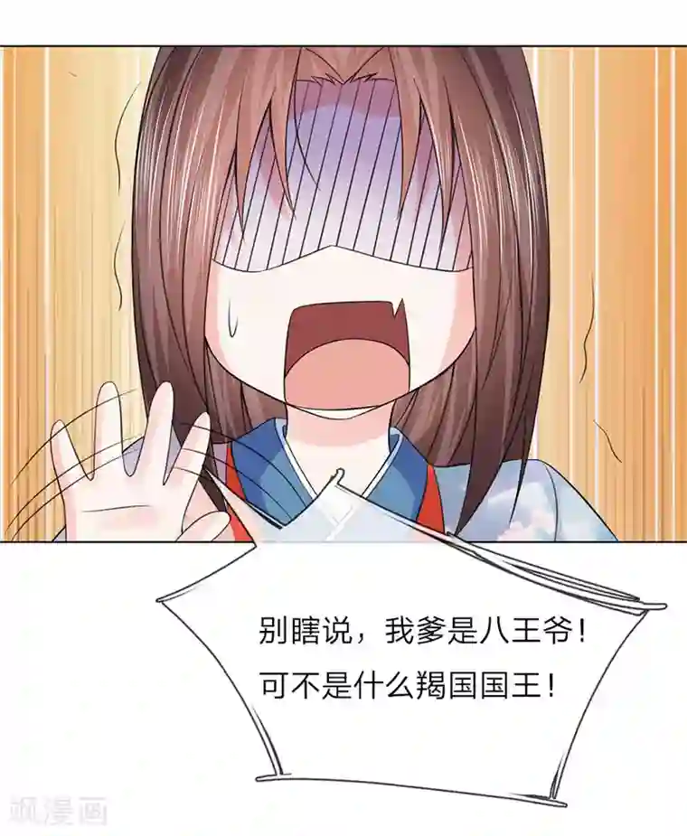 乱世帝后第94话 莲姓