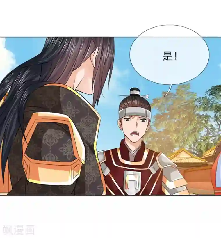 乱世帝后第94话 莲姓