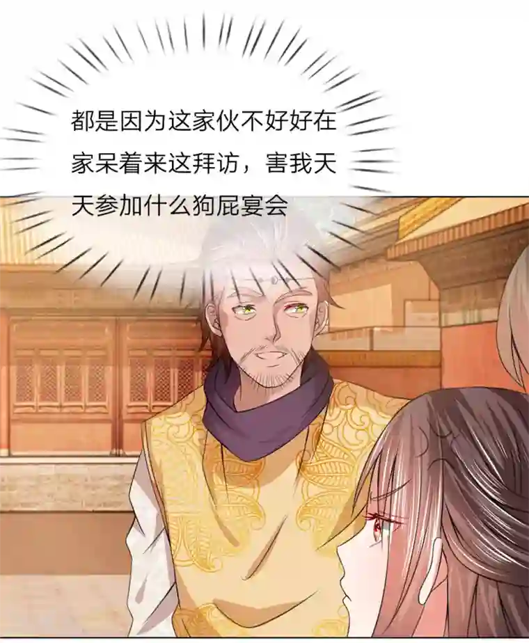 乱世帝后第94话 莲姓