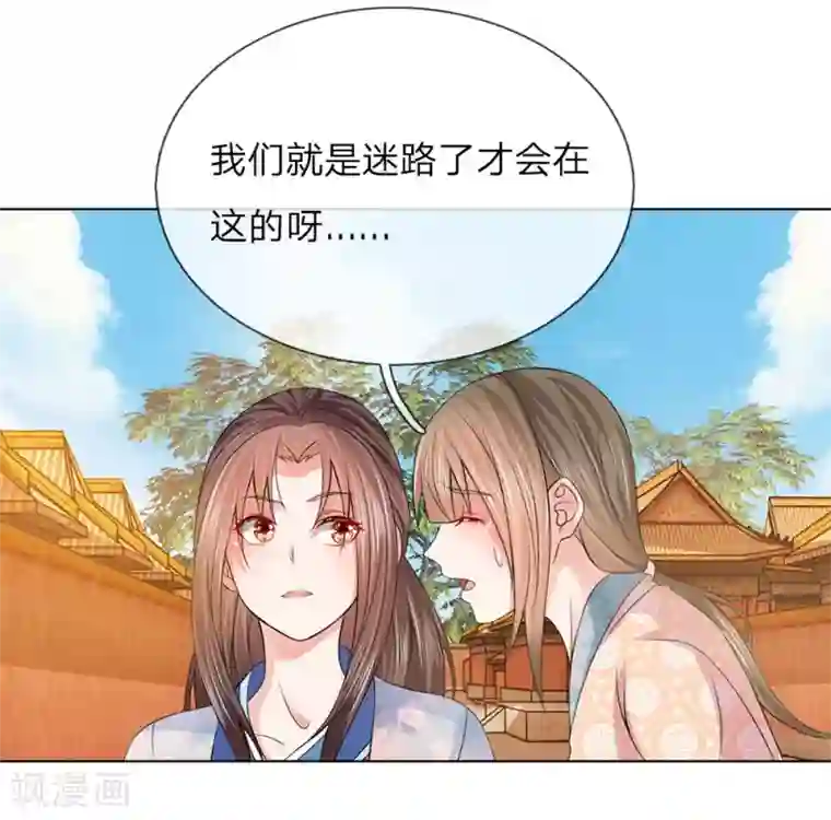 乱世帝后第94话 莲姓