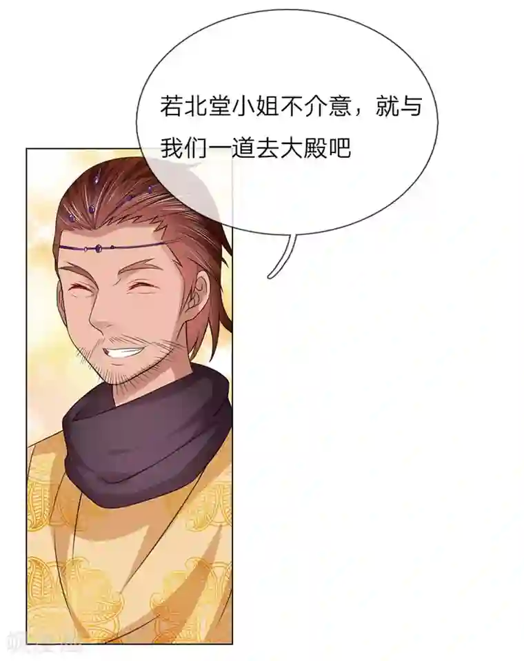 乱世帝后第94话 莲姓