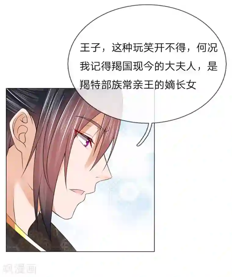 乱世帝后第94话 莲姓