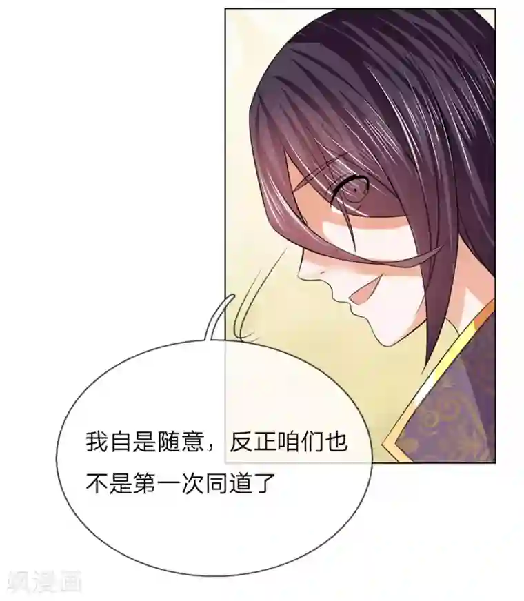 乱世帝后第94话 莲姓