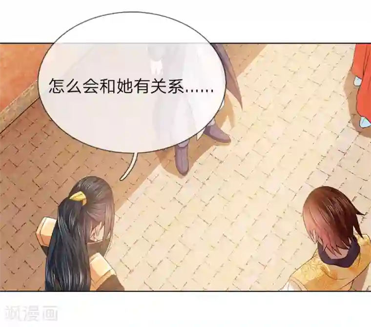 乱世帝后第94话 莲姓