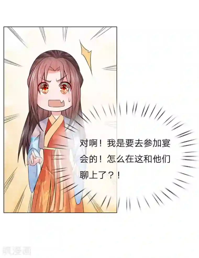 乱世帝后第94话 莲姓