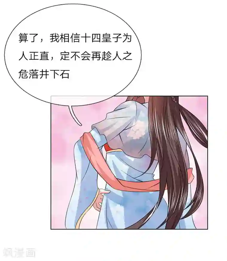 乱世帝后第95话 宴会开始