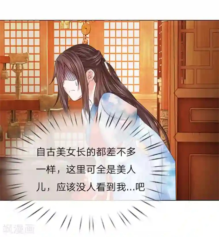 乱世帝后第95话 宴会开始