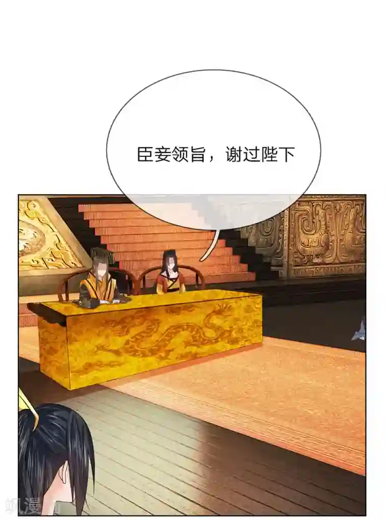 乱世帝后第95话 宴会开始