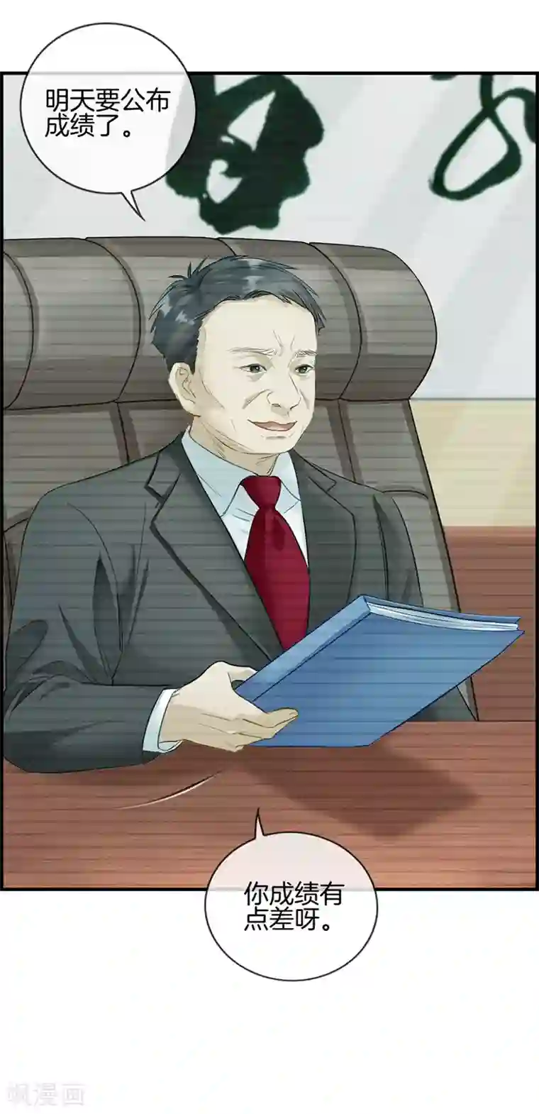 总裁少爷爱上我第1话 绑架