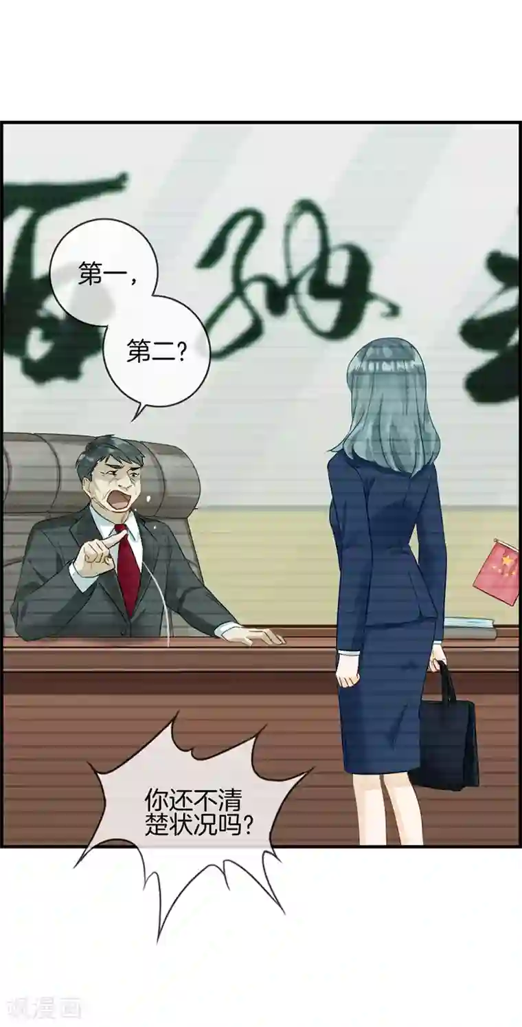 总裁少爷爱上我第1话 绑架