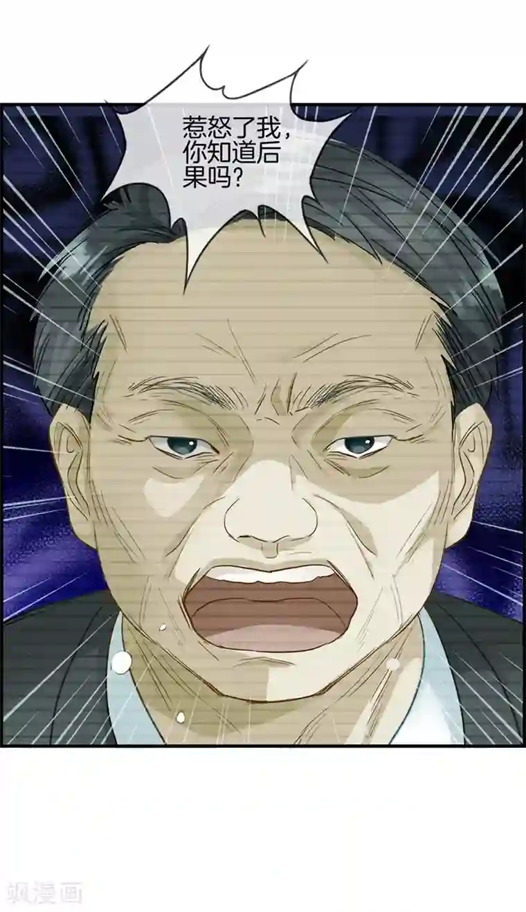 总裁少爷爱上我第1话 绑架