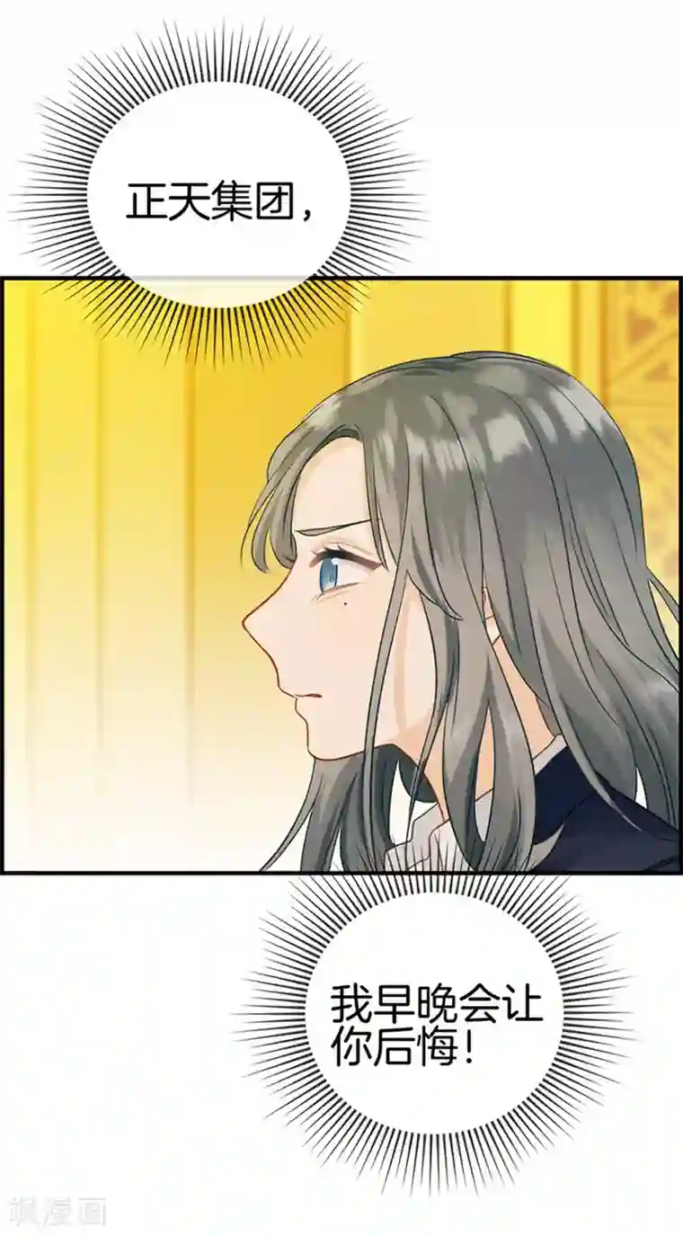 总裁少爷爱上我第1话 绑架