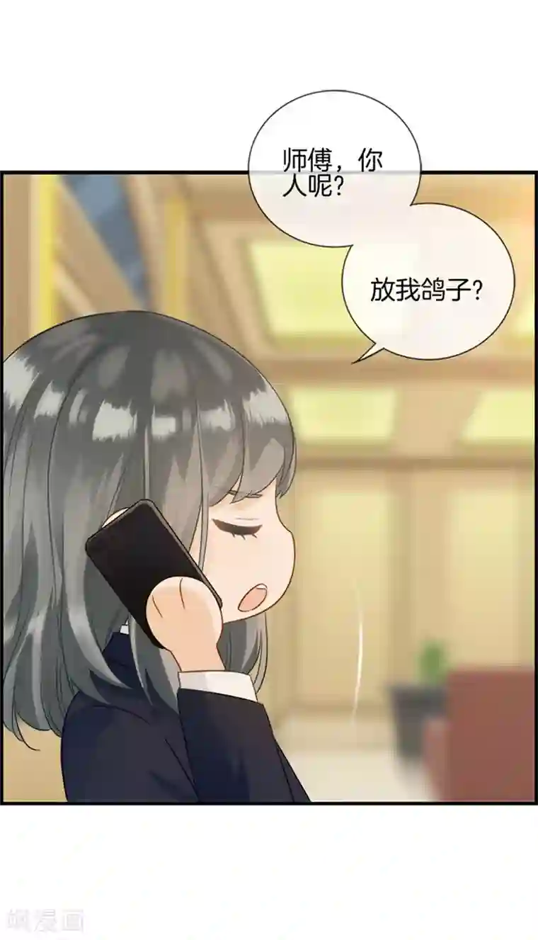 总裁少爷爱上我第1话 绑架