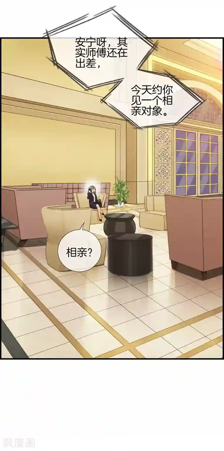 总裁少爷爱上我第1话 绑架