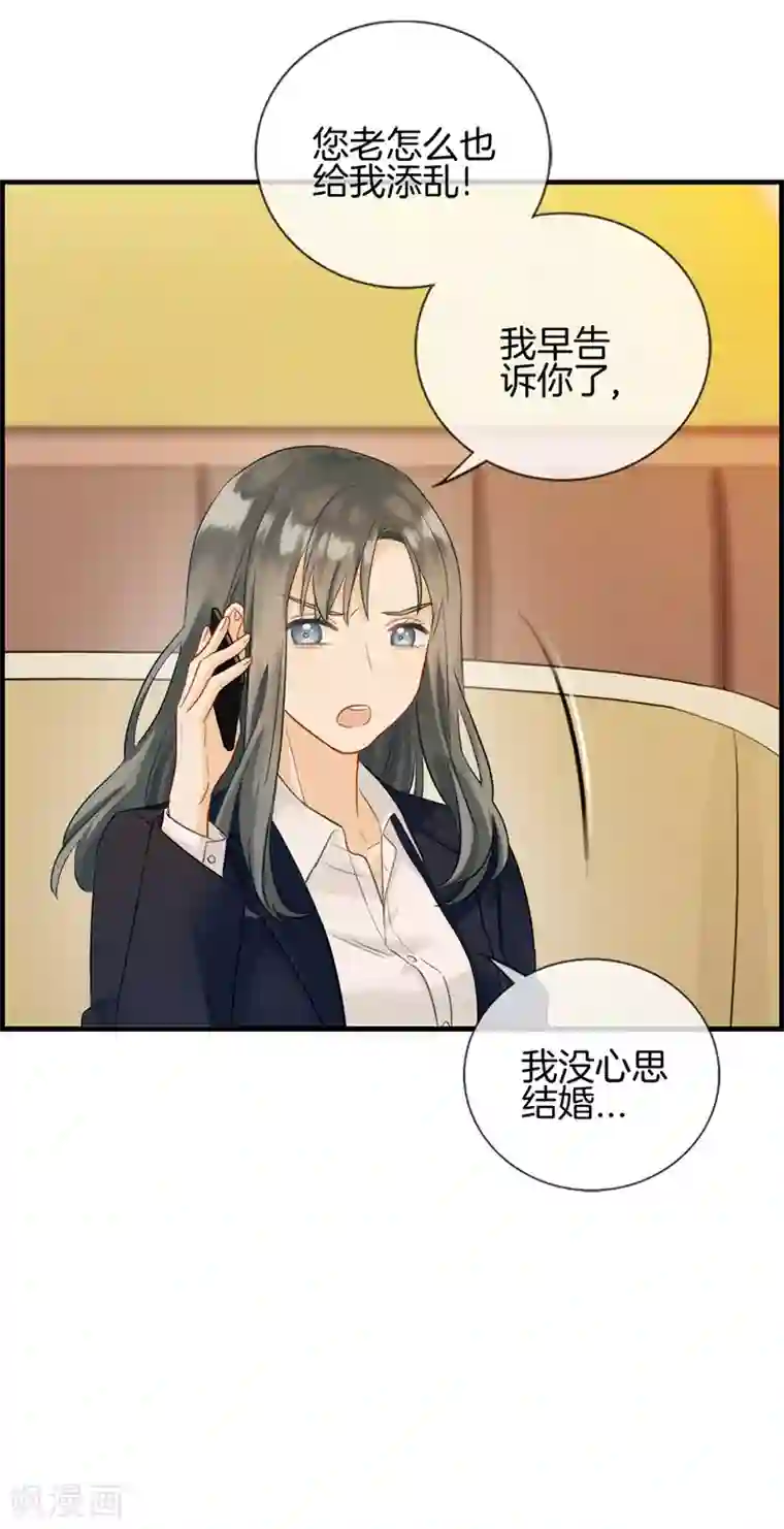 总裁少爷爱上我第1话 绑架