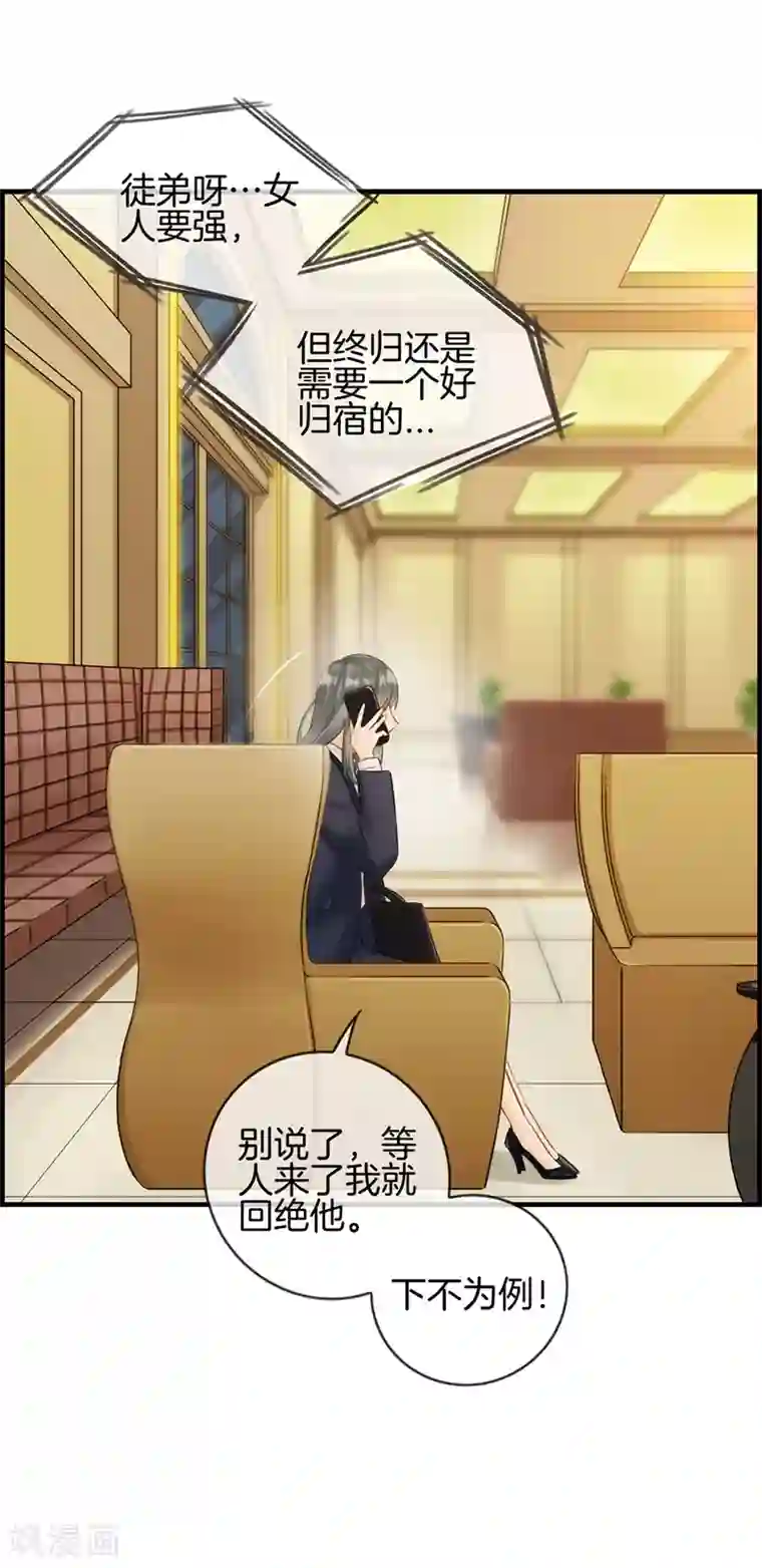 总裁少爷爱上我第1话 绑架