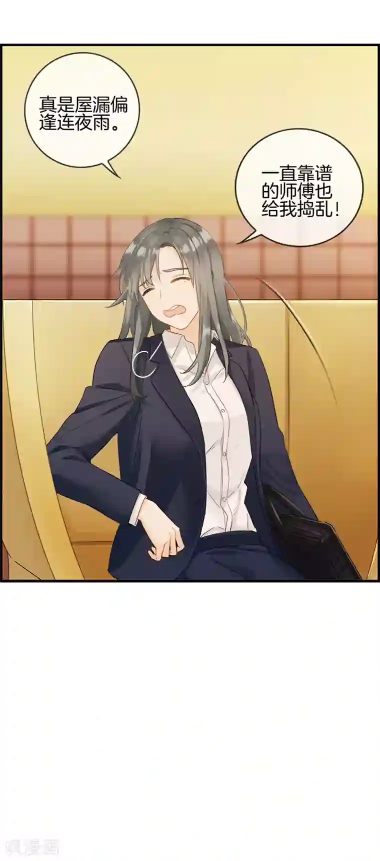 总裁少爷爱上我第1话 绑架