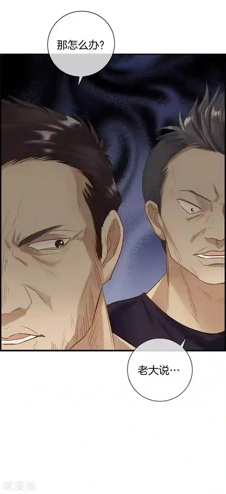 总裁少爷爱上我第1话 绑架