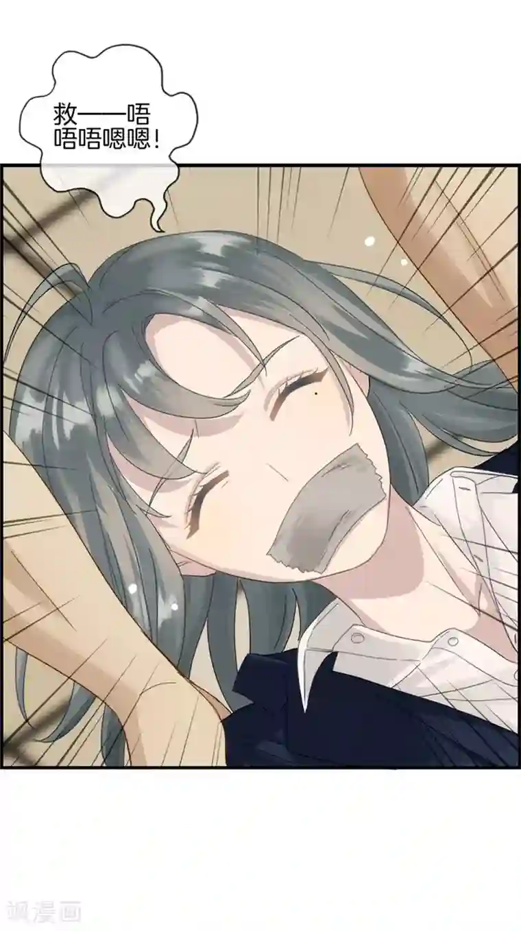 总裁少爷爱上我第1话 绑架