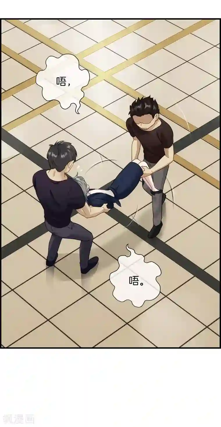 总裁少爷爱上我第1话 绑架