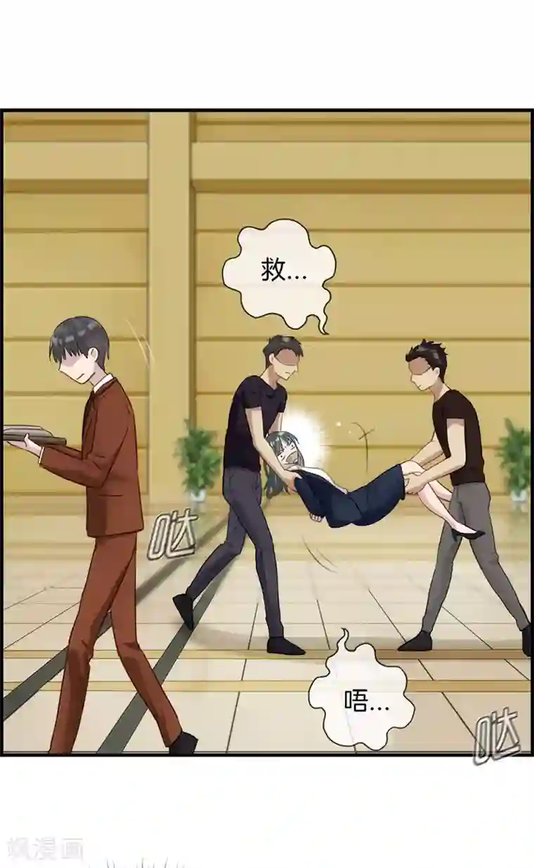 总裁少爷爱上我第1话 绑架