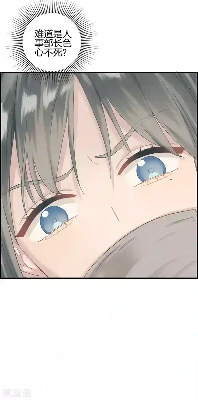 总裁少爷爱上我第1话 绑架