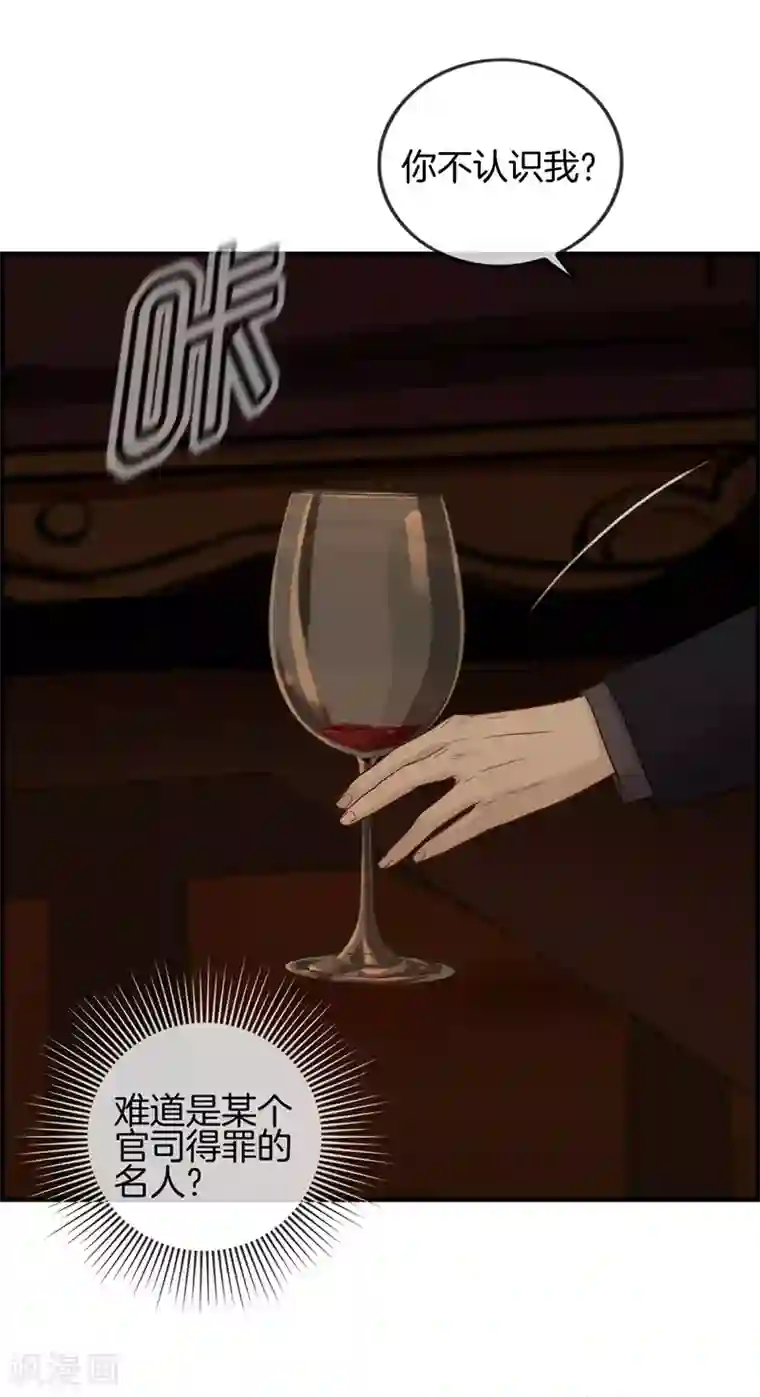 总裁少爷爱上我第1话 绑架